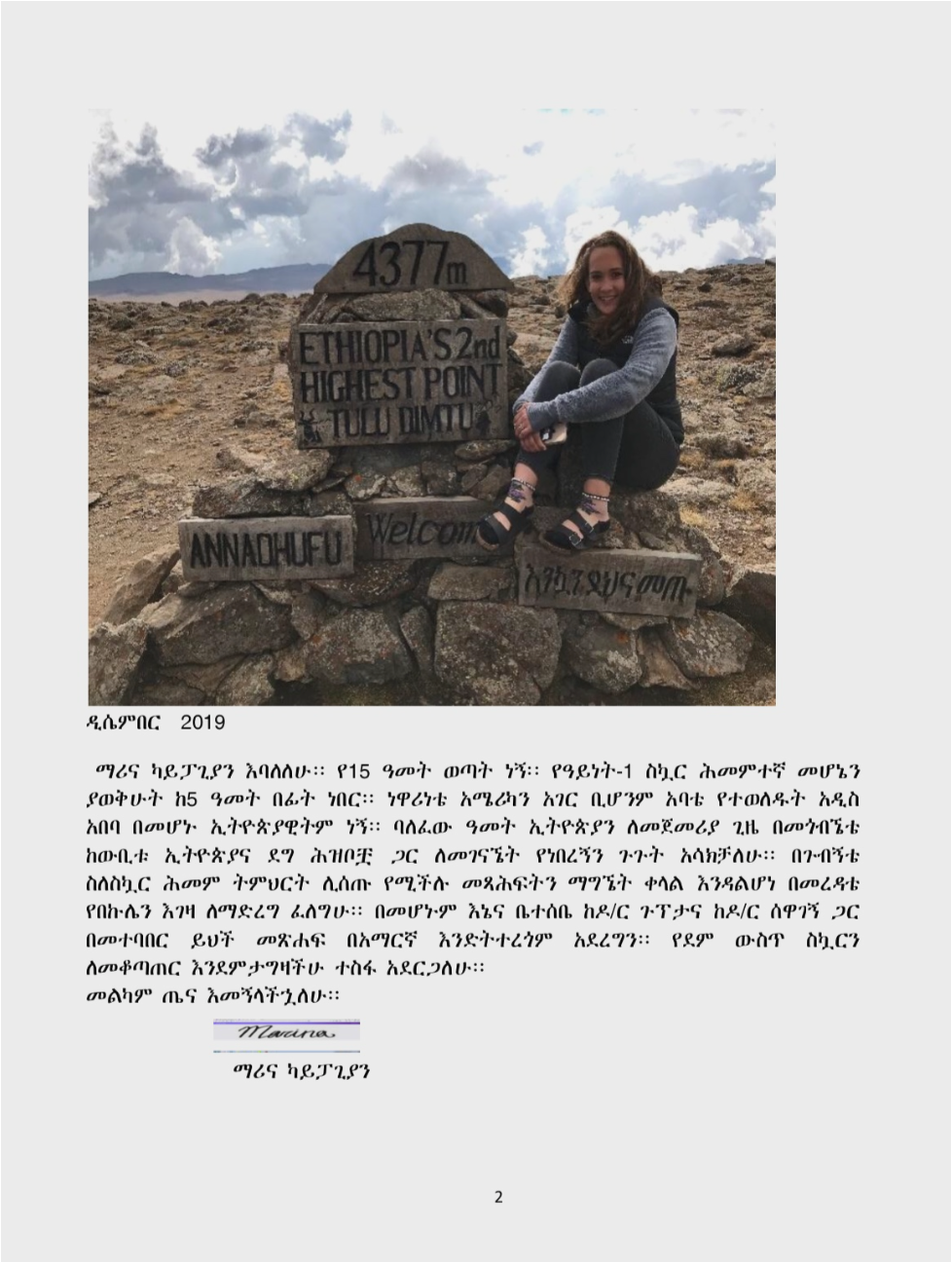 Marina's dedication in Amharic - December 2019